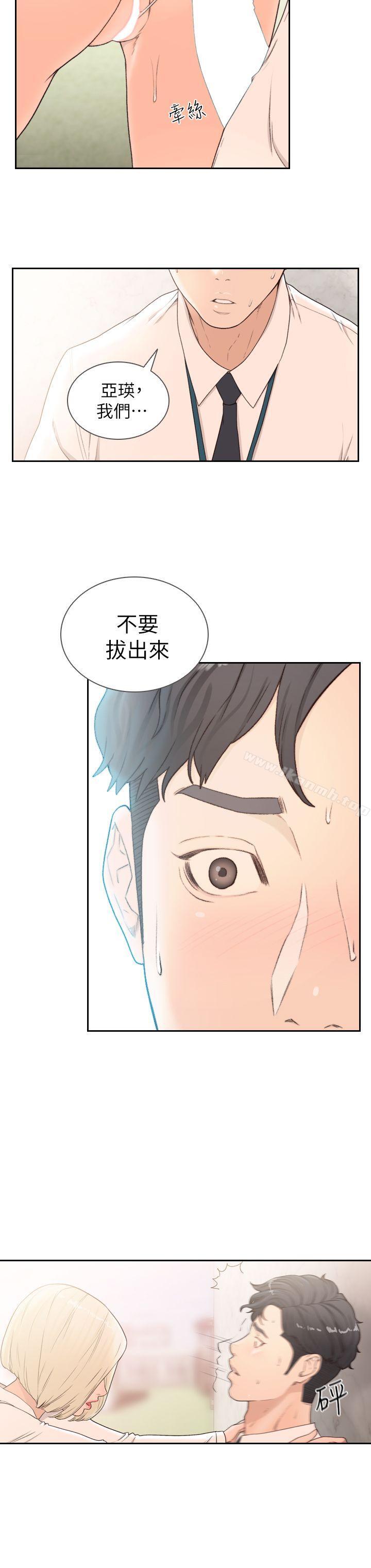 《前女友》漫画 第10話-你不想插嗎?