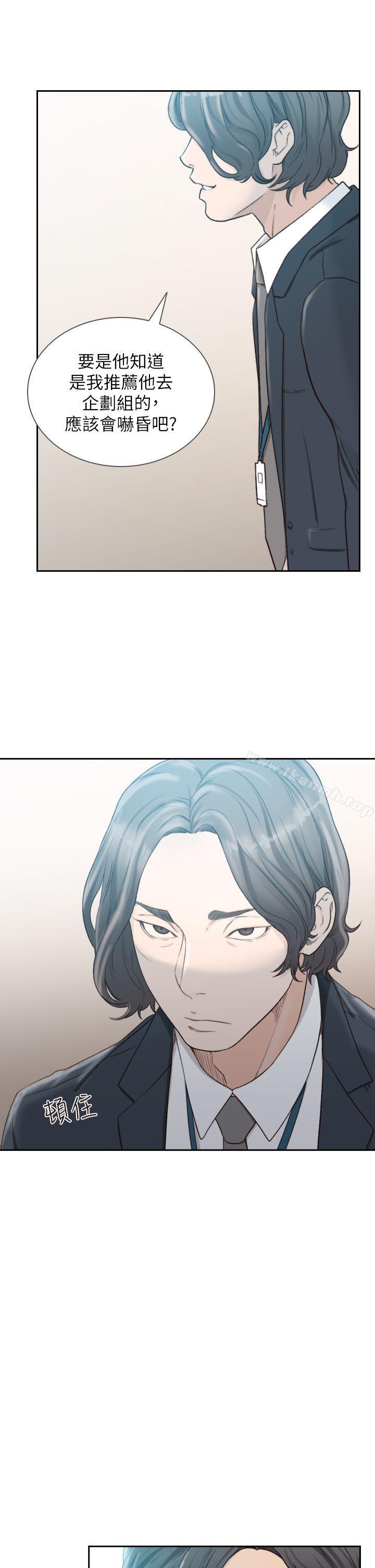 《前女友》漫画 第10話-你不想插嗎?
