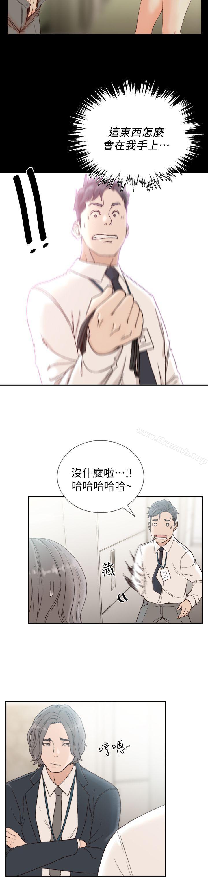 《前女友》漫画 第11話-我不想要只是朋友