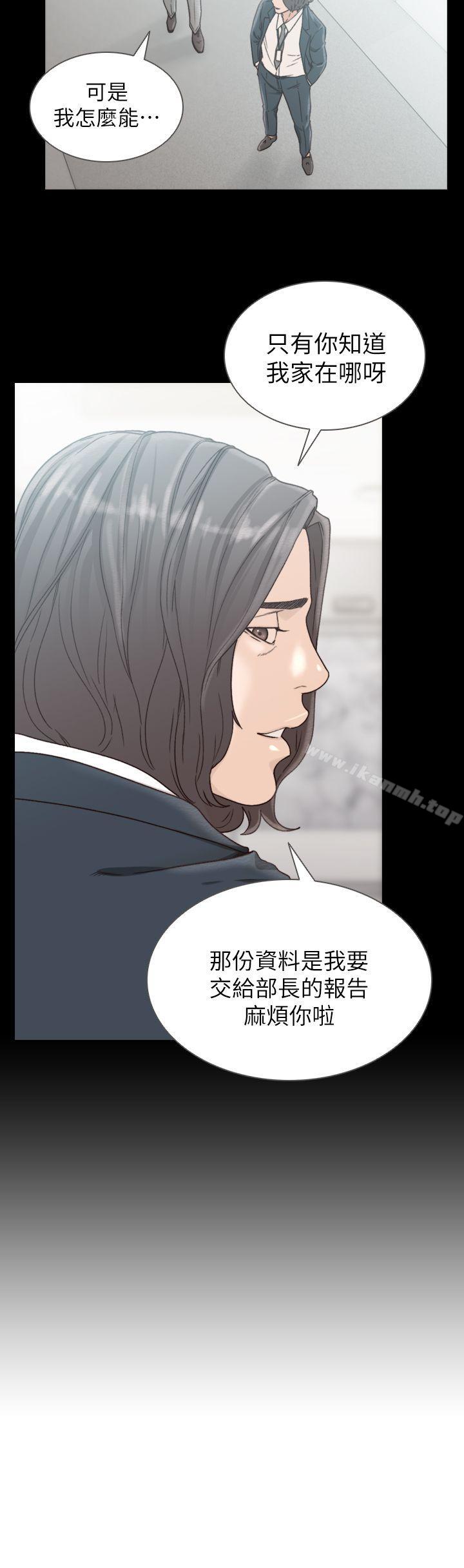 《前女友》漫画 第11話-我不想要只是朋友