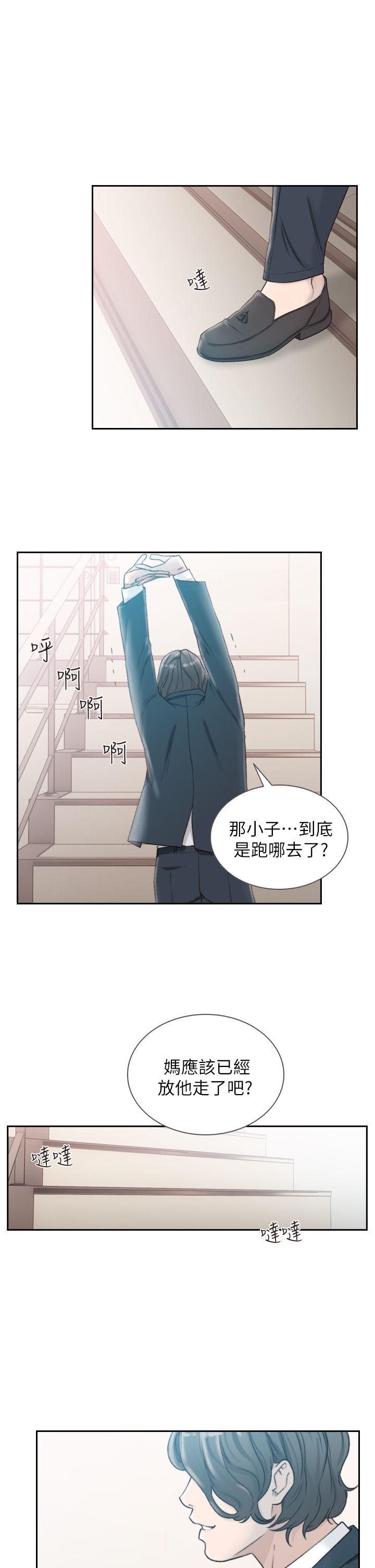《前女友》漫画 第11話-我不想要只是朋友