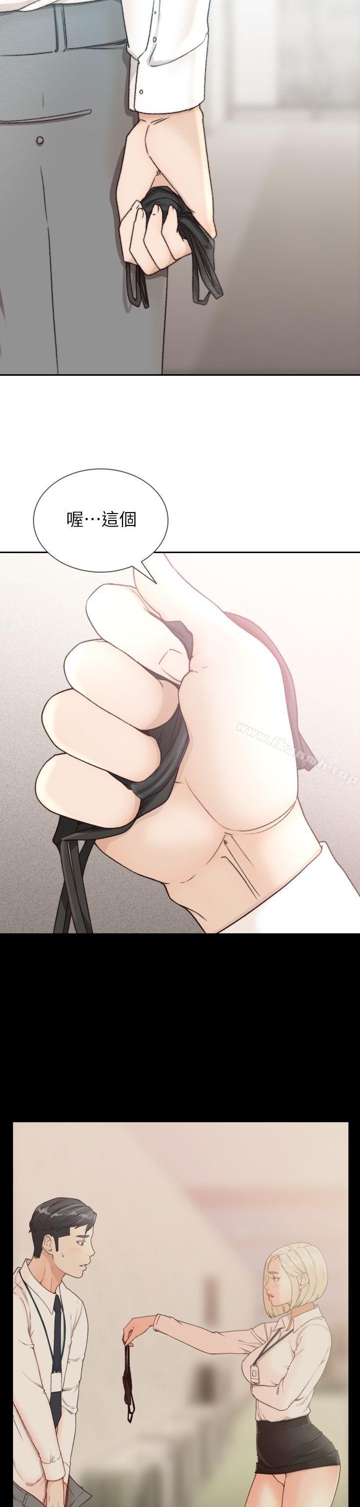 《前女友》漫画 第11話-我不想要只是朋友