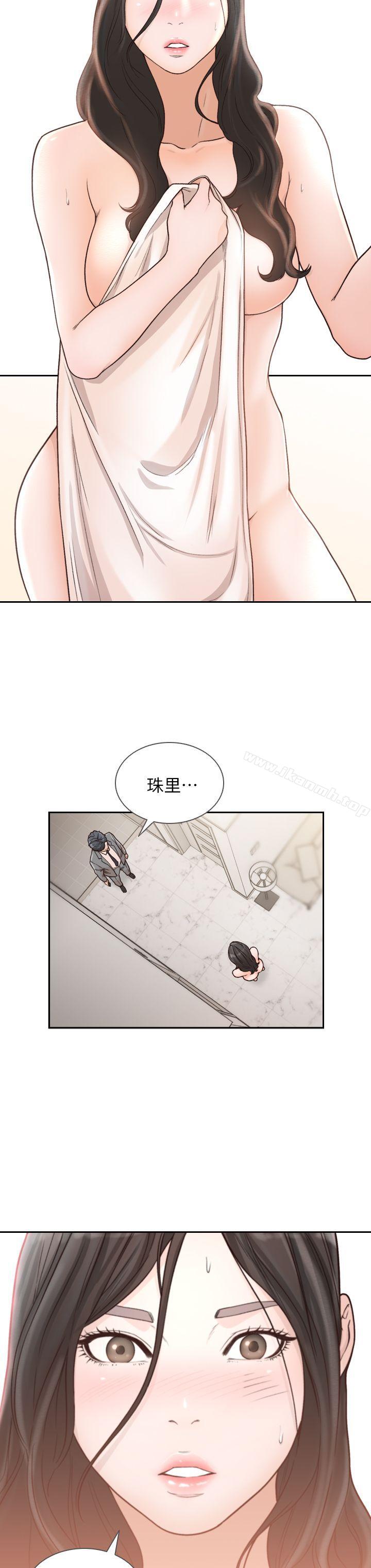 《前女友》漫画 第11話-我不想要只是朋友