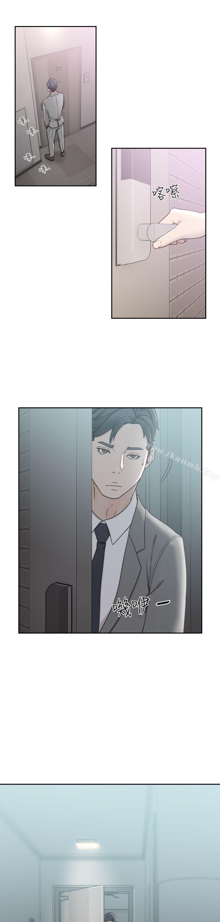 《前女友》漫画 第11話-我不想要只是朋友
