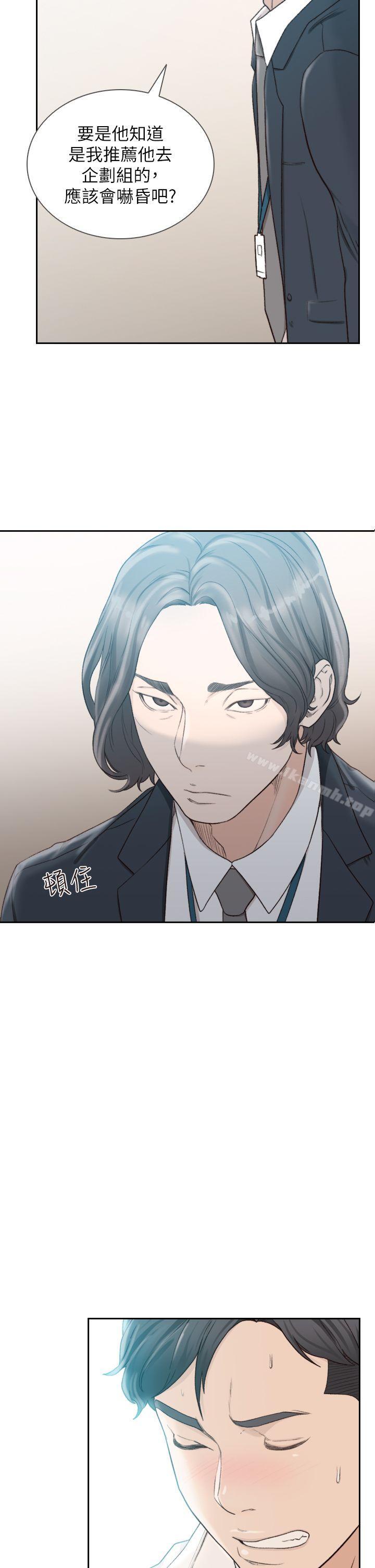 《前女友》漫画 第11話-我不想要只是朋友