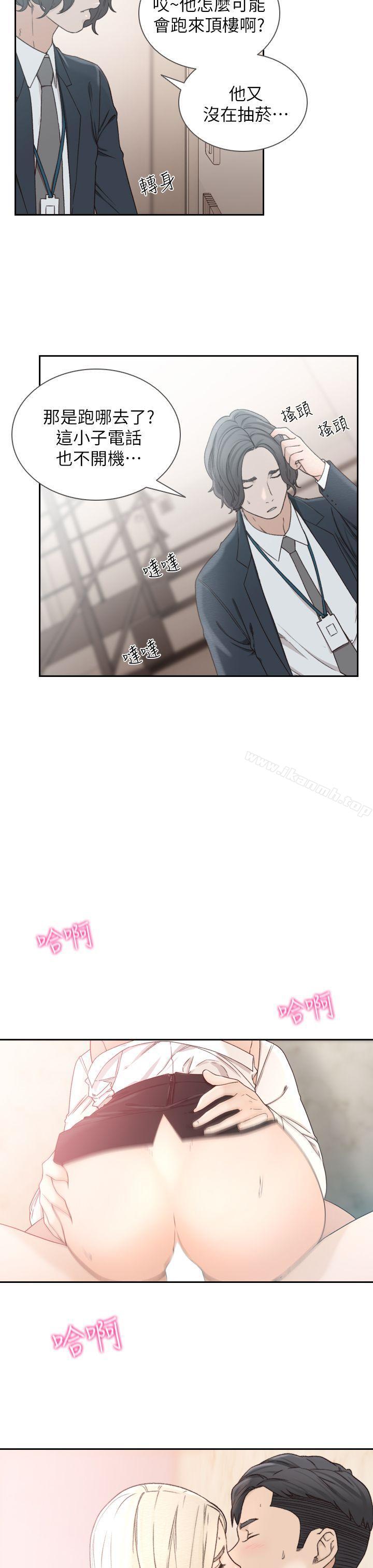《前女友》漫画 第11話-我不想要只是朋友