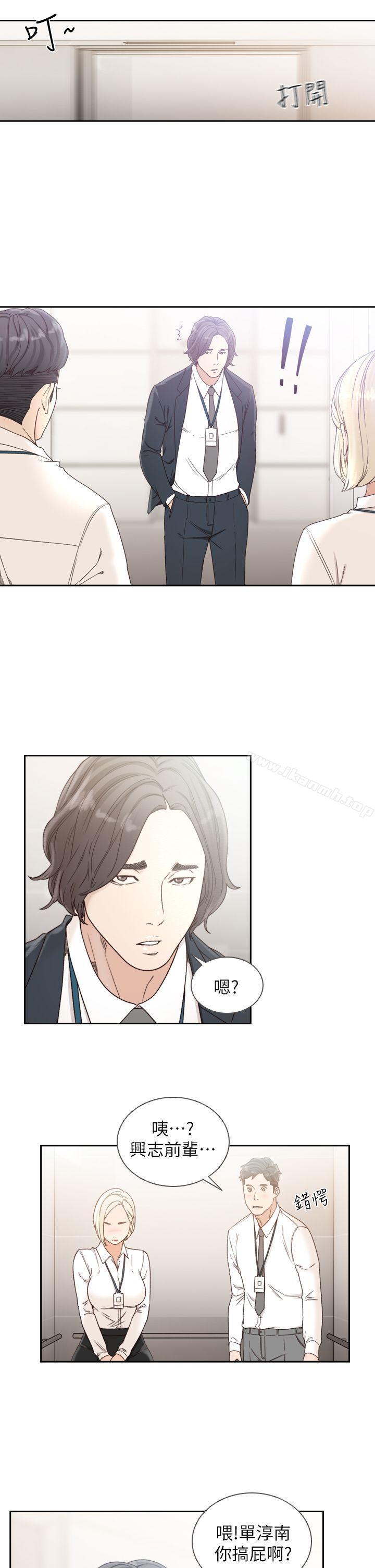 《前女友》漫画 第11話-我不想要只是朋友