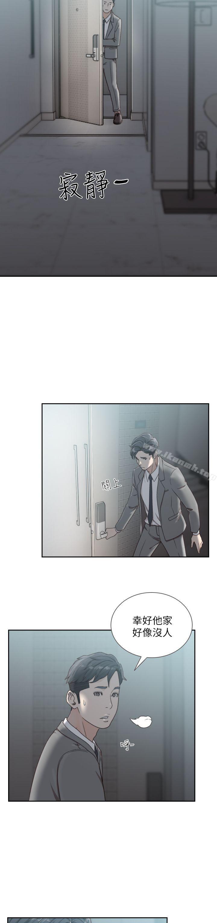 《前女友》漫画 第11話-我不想要只是朋友
