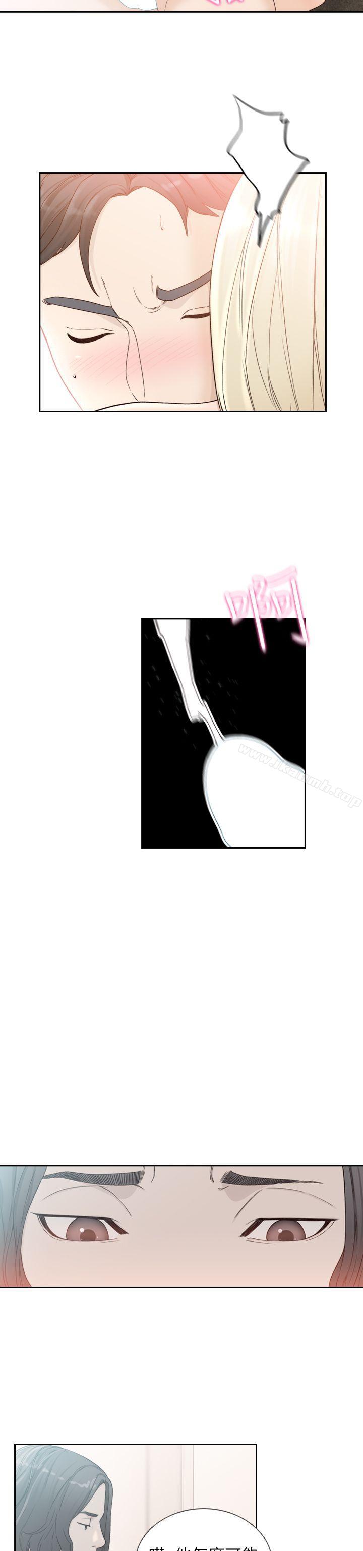 《前女友》漫画 第11話-我不想要只是朋友