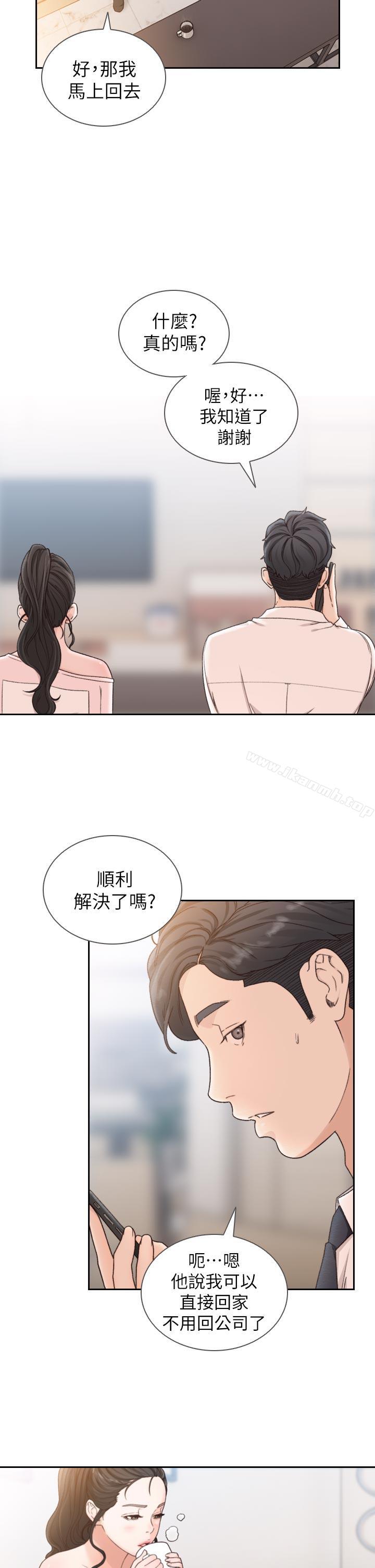 《前女友》漫画 第12話-你可以再多待一會兒嗎?