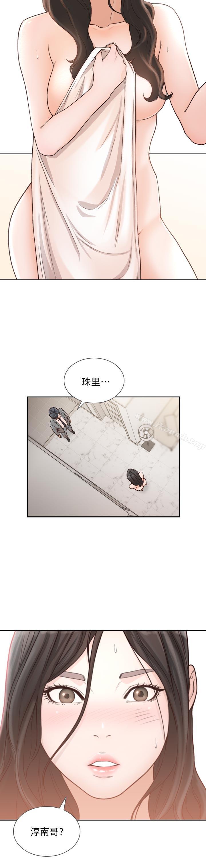 《前女友》漫画 第12話-你可以再多待一會兒嗎?