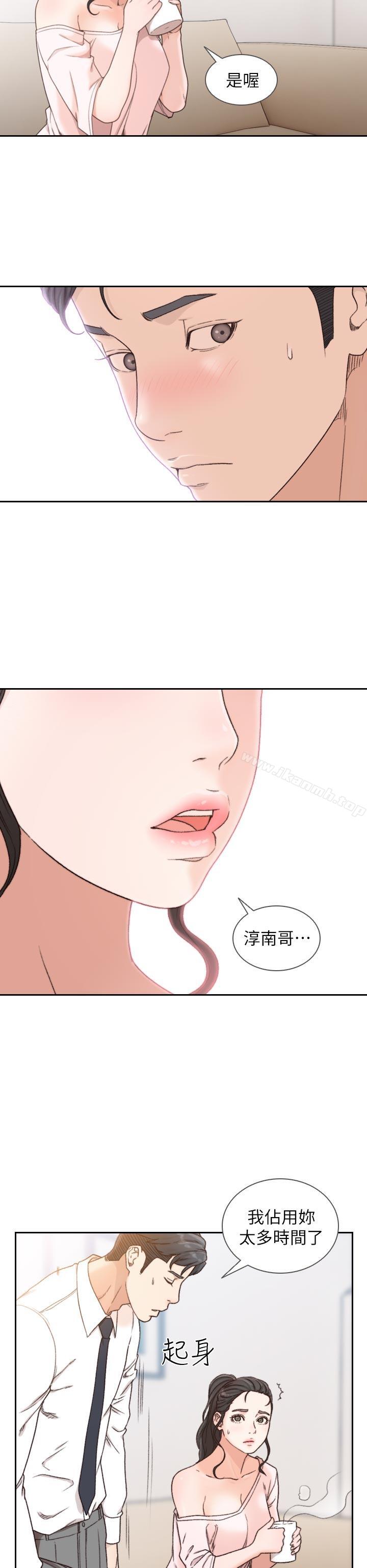 《前女友》漫画 第12話-你可以再多待一會兒嗎?