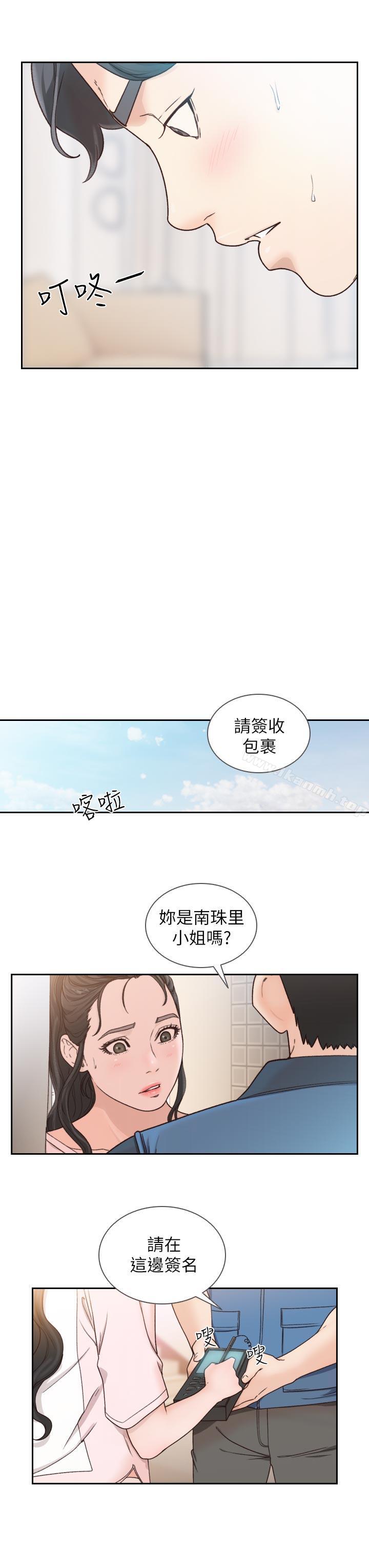 《前女友》漫画 第12話-你可以再多待一會兒嗎?