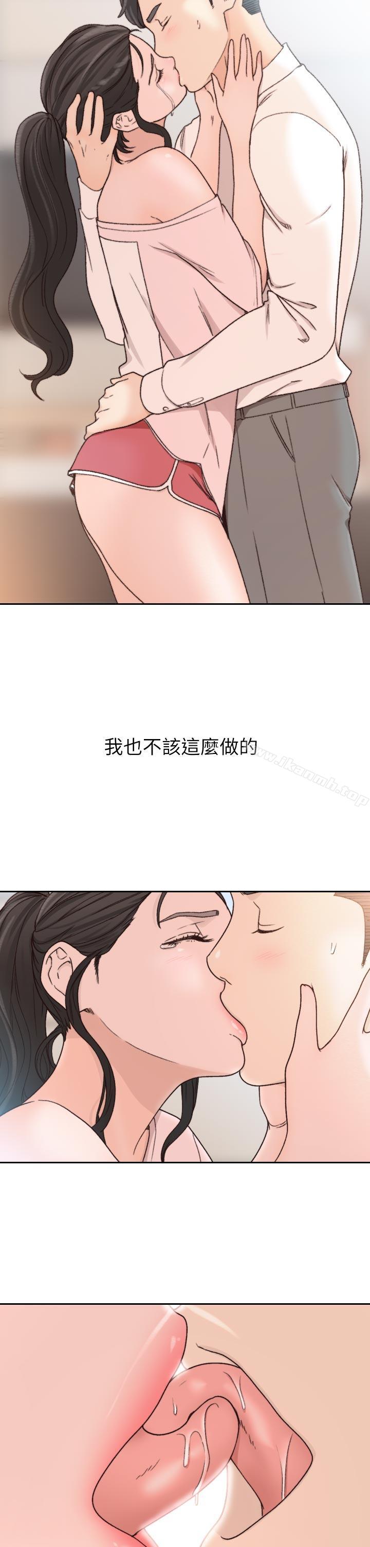 《前女友》漫画 第12話-你可以再多待一會兒嗎?