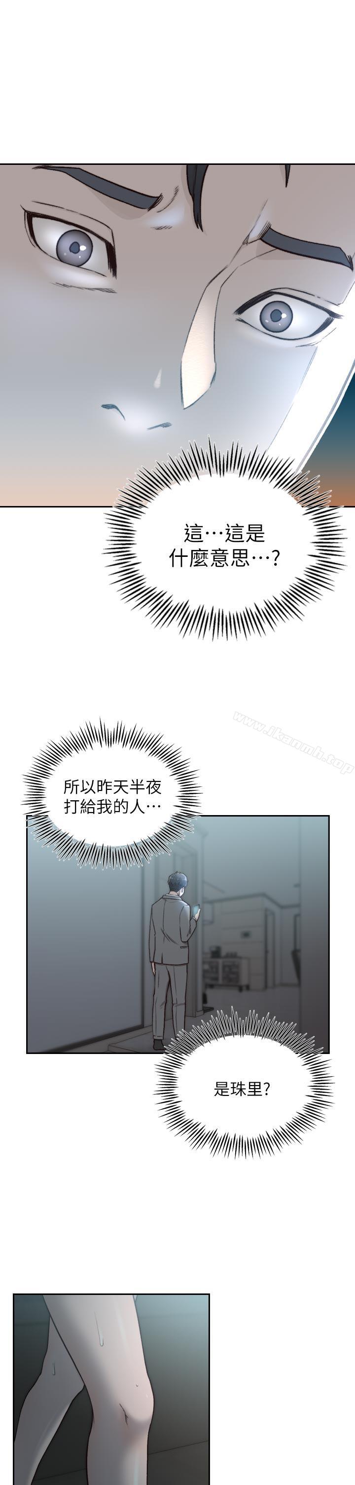 《前女友》漫画 第12話-你可以再多待一會兒嗎?