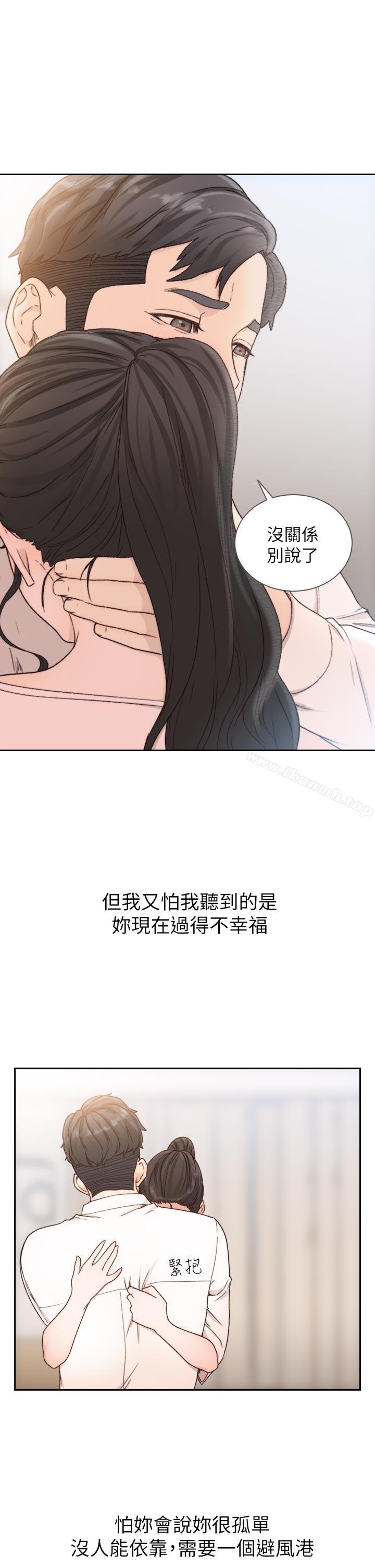 《前女友》漫画 第12話-你可以再多待一會兒嗎?
