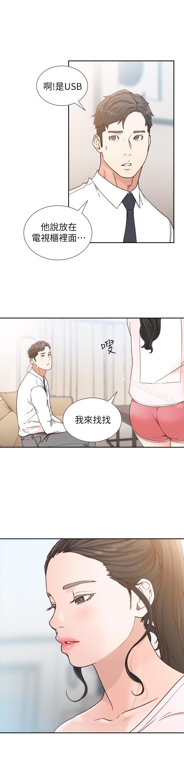 《前女友》漫画 第12話-你可以再多待一會兒嗎?