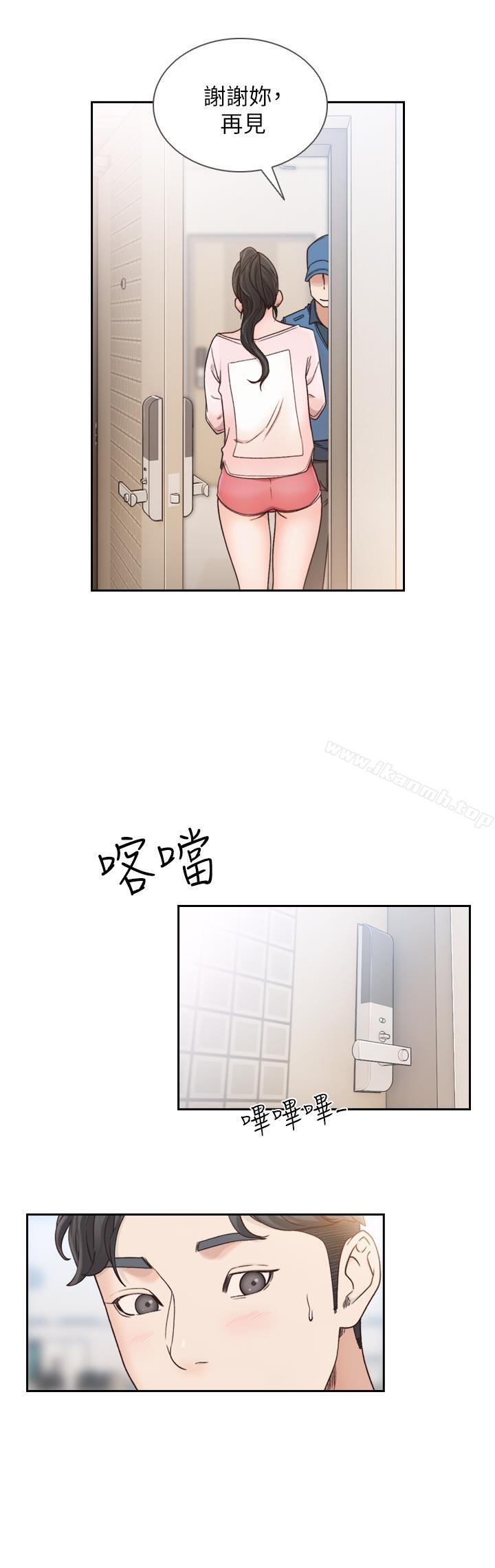 《前女友》漫画 第12話-你可以再多待一會兒嗎?