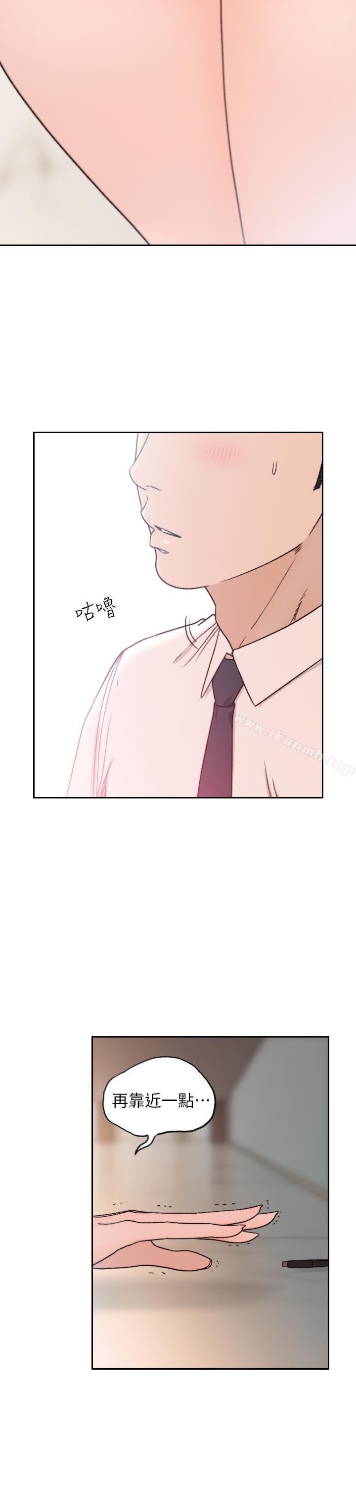 《前女友》漫画 第12話-你可以再多待一會兒嗎?