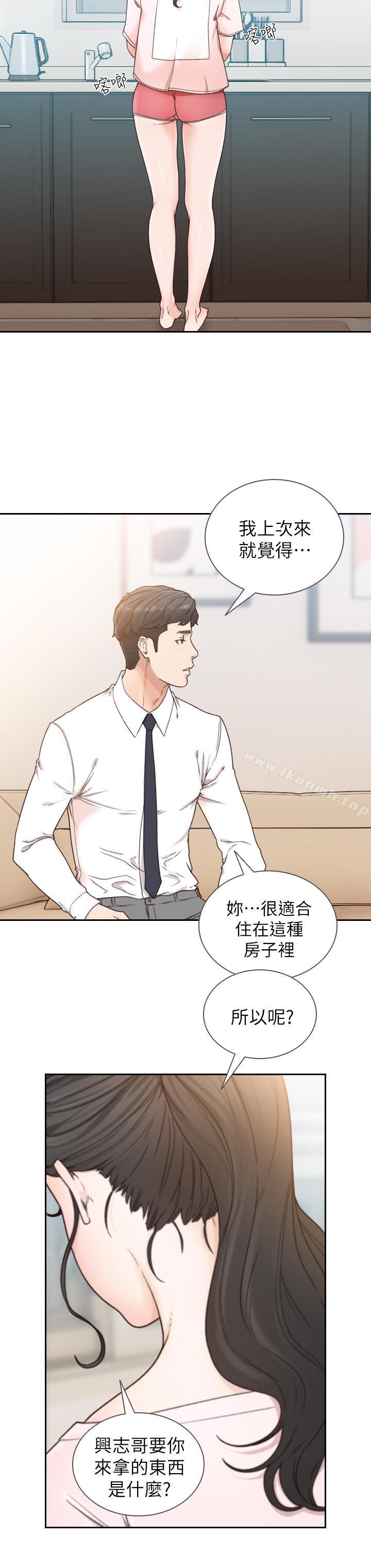 《前女友》漫画 第12話-你可以再多待一會兒嗎?