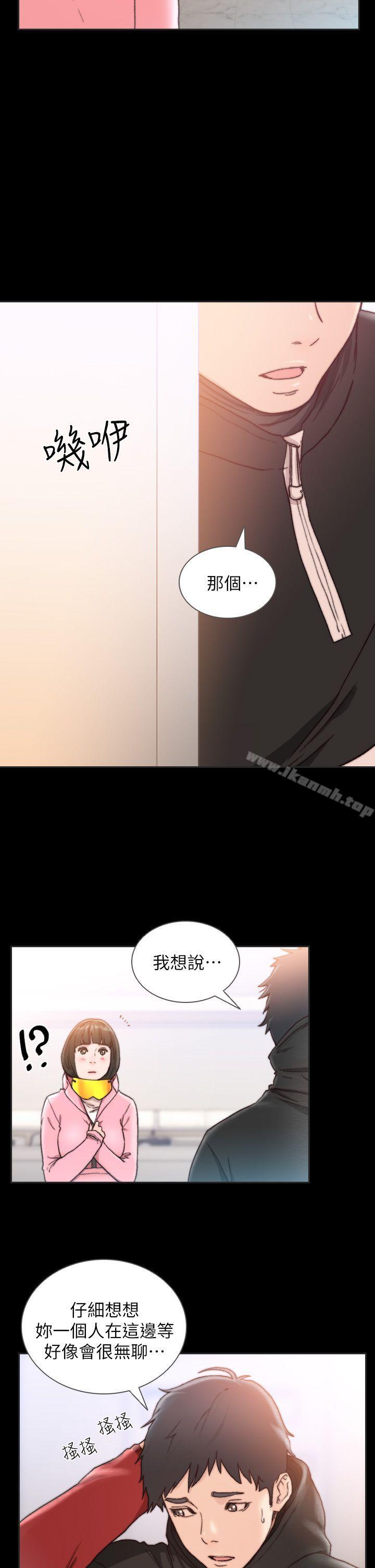 《前女友》漫画 第13話-珠里令人懷念的滋味