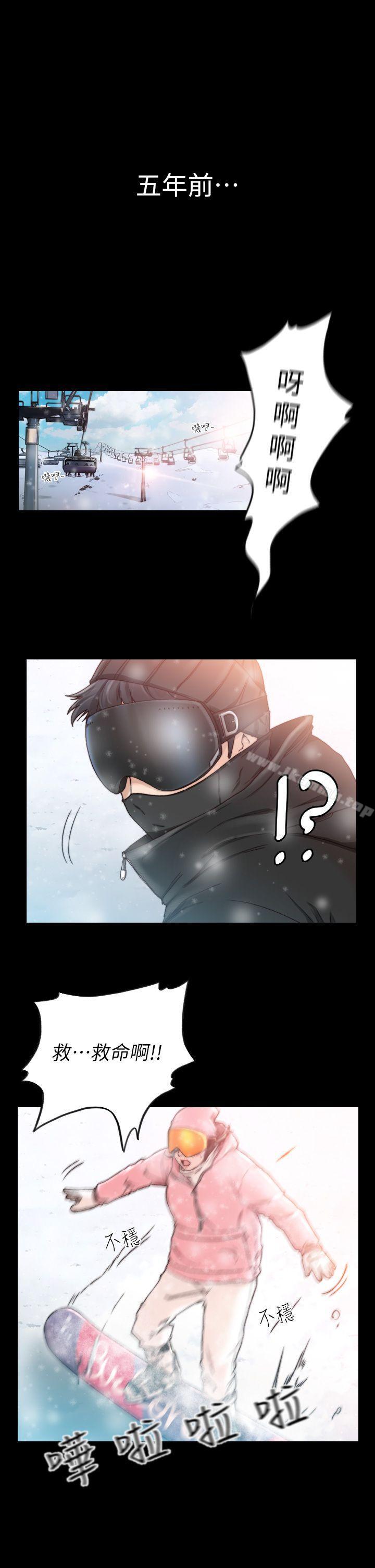 《前女友》漫画 第13話-珠里令人懷念的滋味