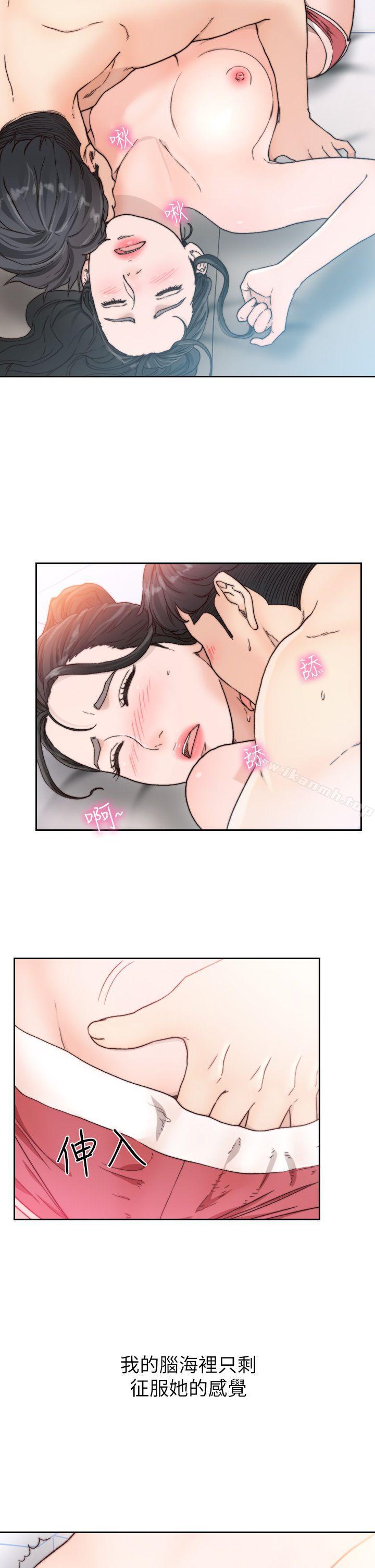 《前女友》漫画 第13話-珠里令人懷念的滋味