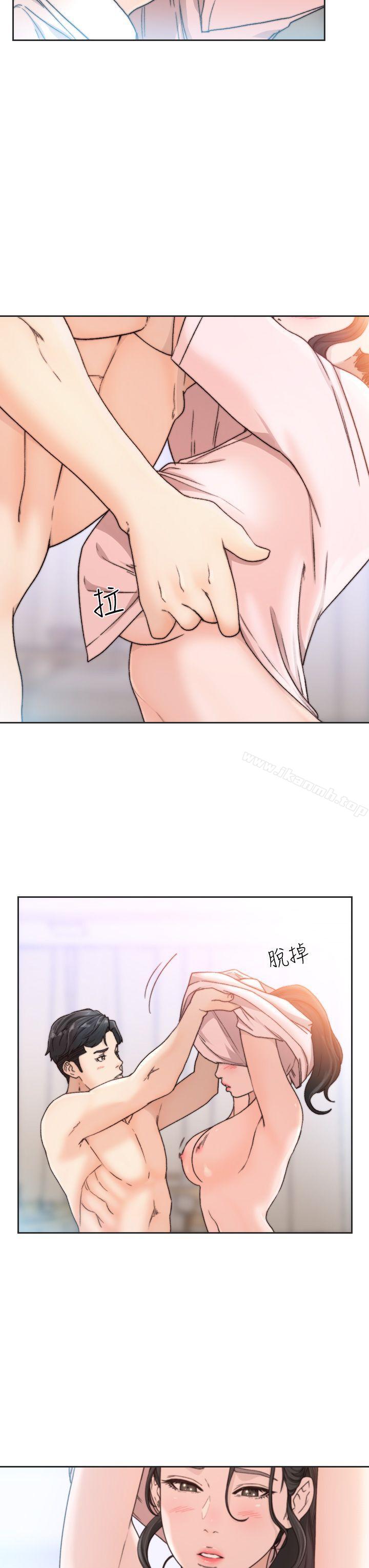 《前女友》漫画 第13話-珠里令人懷念的滋味