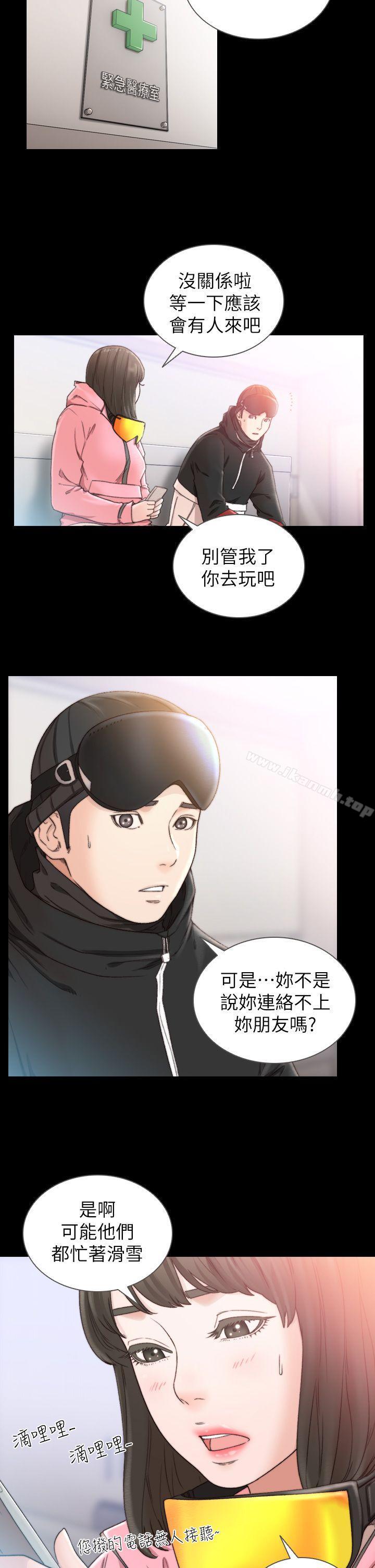 《前女友》漫画 第13話-珠里令人懷念的滋味