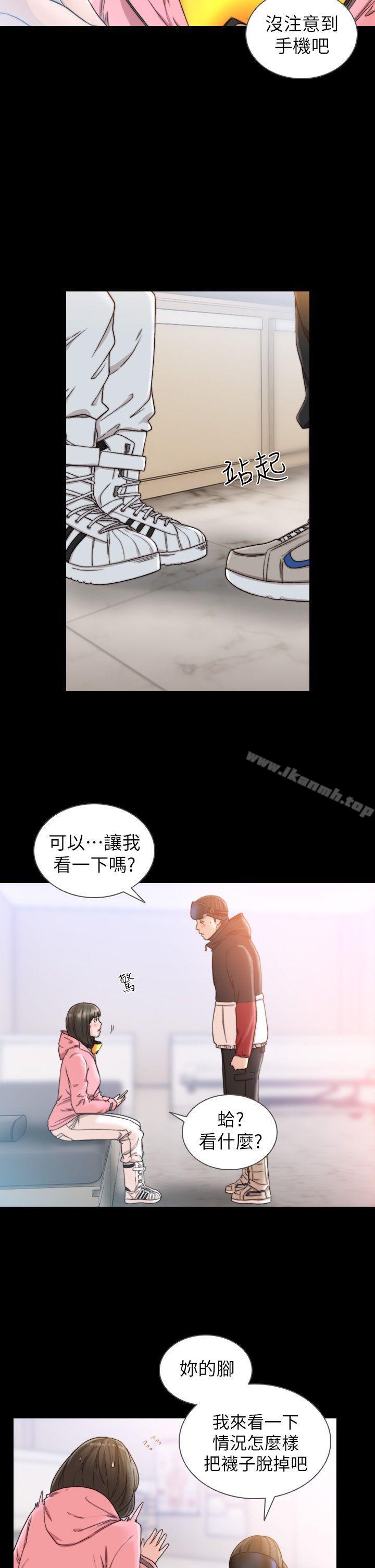 《前女友》漫画 第13話-珠里令人懷念的滋味