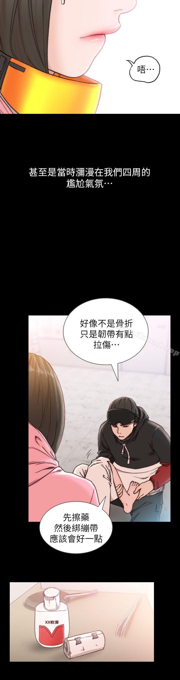 《前女友》漫画 第13話-珠里令人懷念的滋味