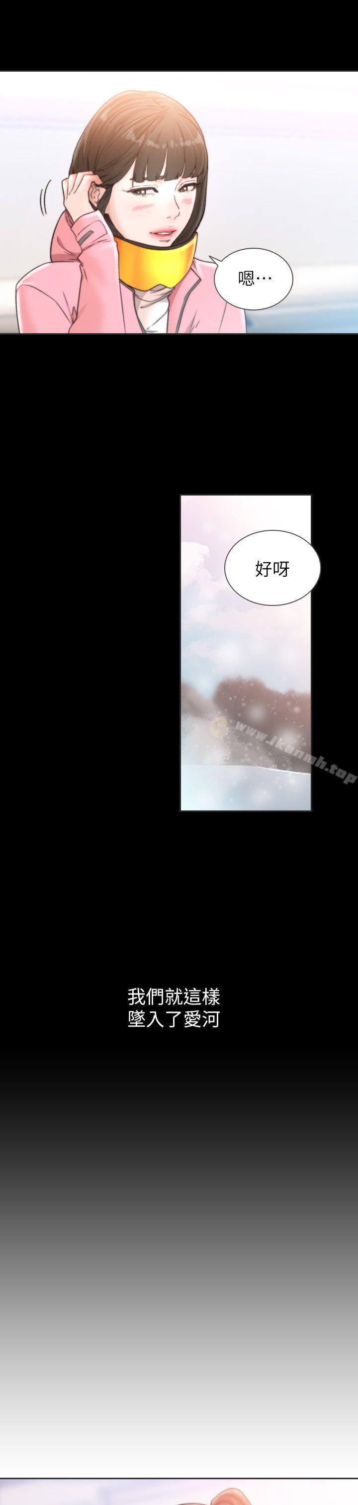 《前女友》漫画 第13話-珠里令人懷念的滋味