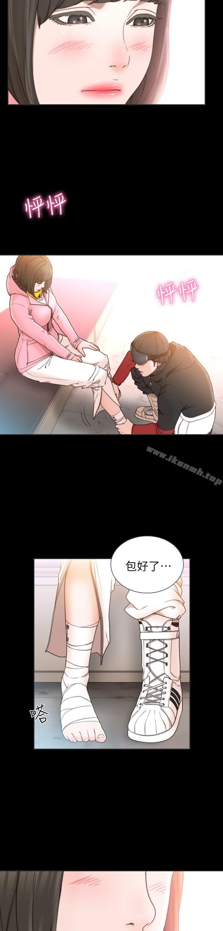 《前女友》漫画 第13話-珠里令人懷念的滋味
