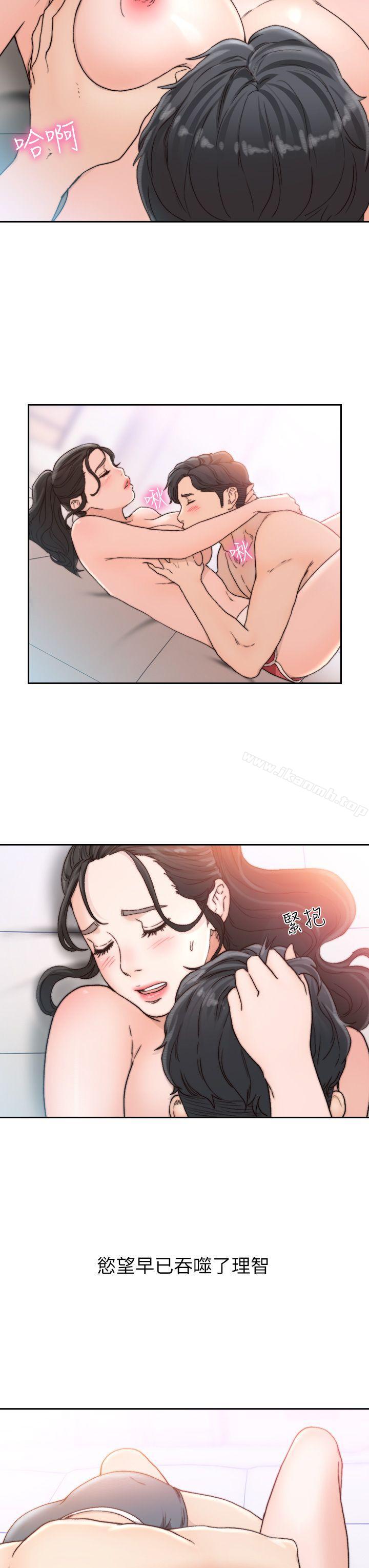 《前女友》漫画 第13話-珠里令人懷念的滋味
