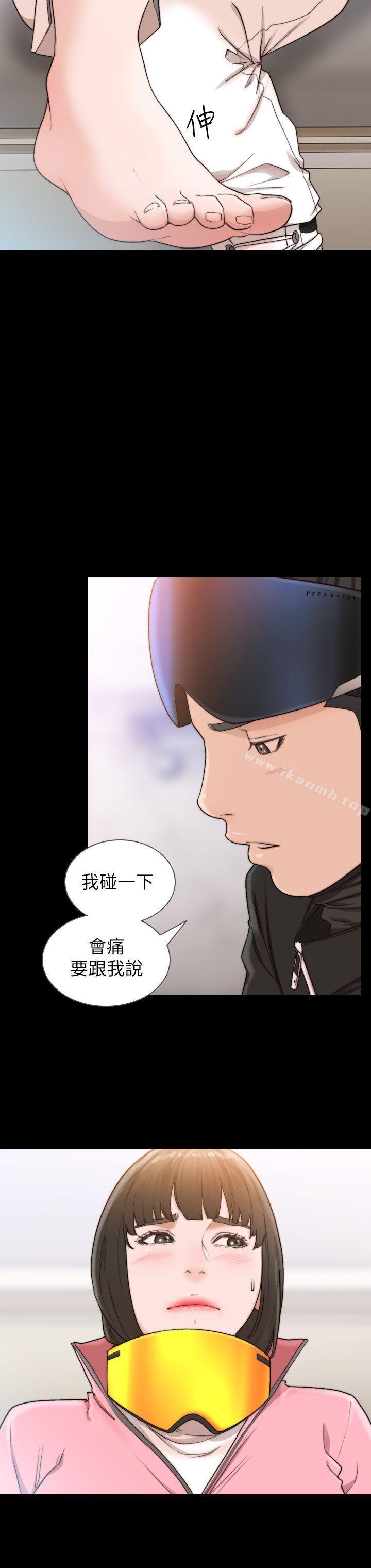 《前女友》漫画 第13話-珠里令人懷念的滋味