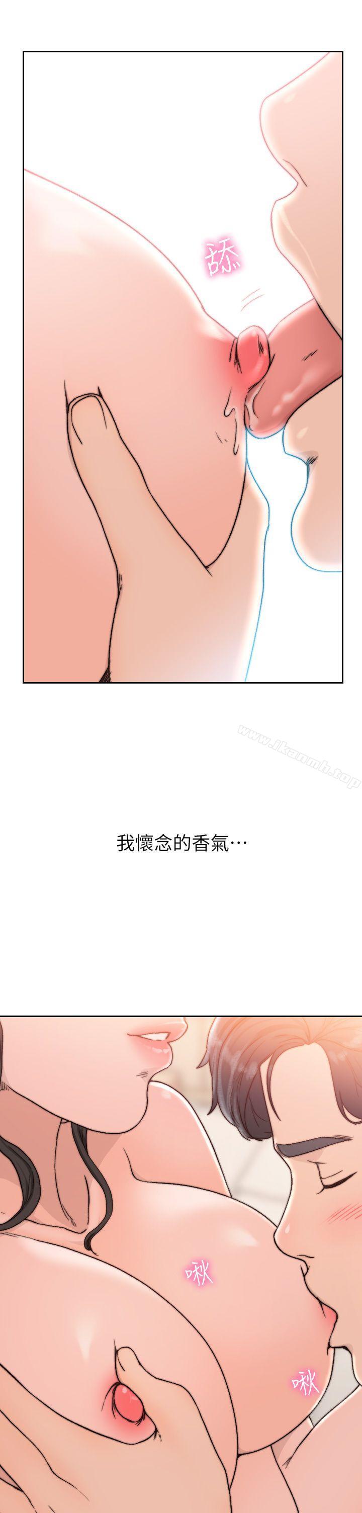 《前女友》漫画 第13話-珠里令人懷念的滋味
