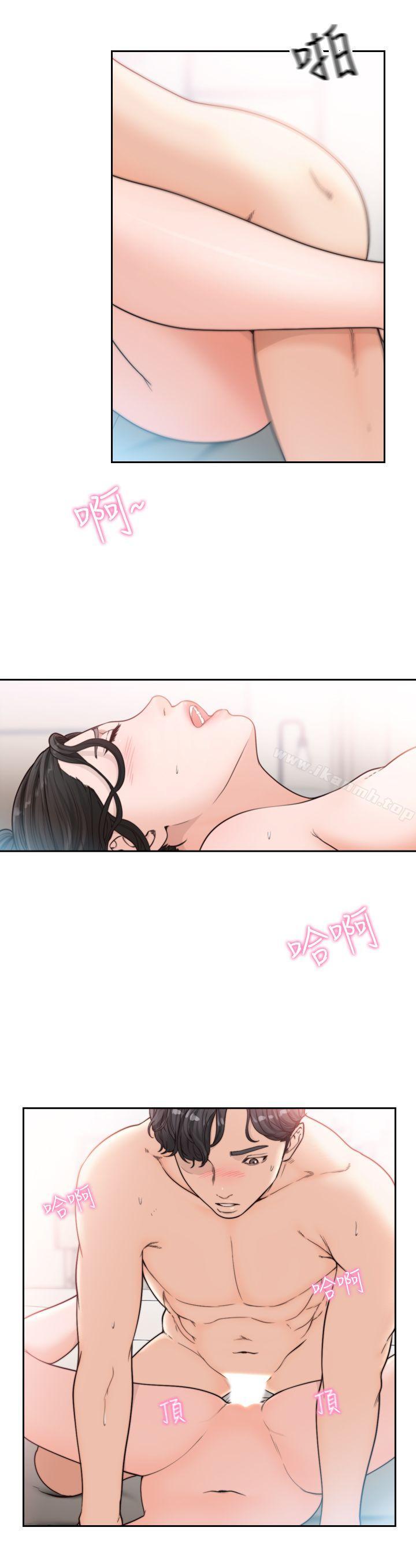 《前女友》漫画 第14話-一次還不夠