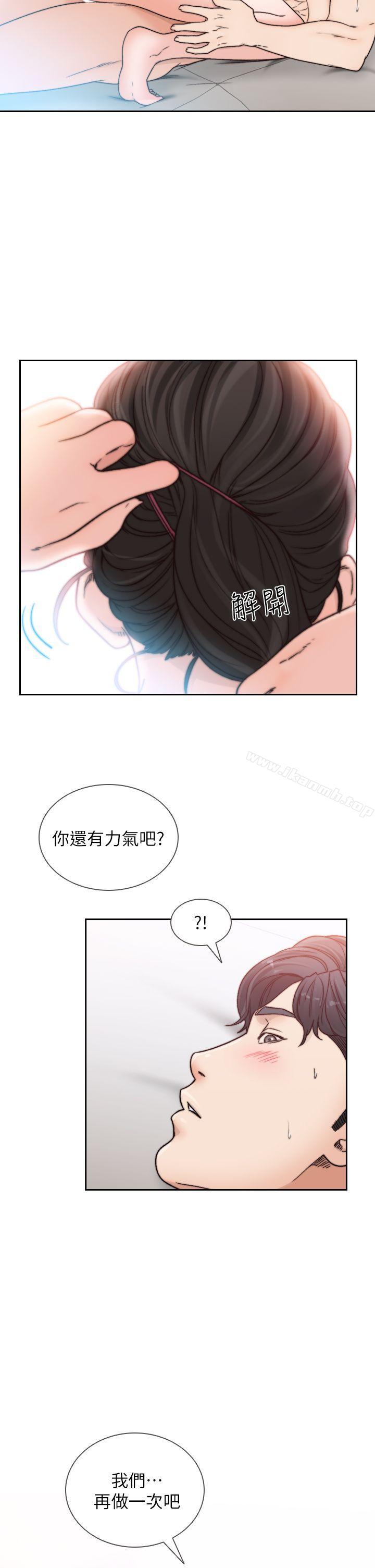 《前女友》漫画 第14話-一次還不夠