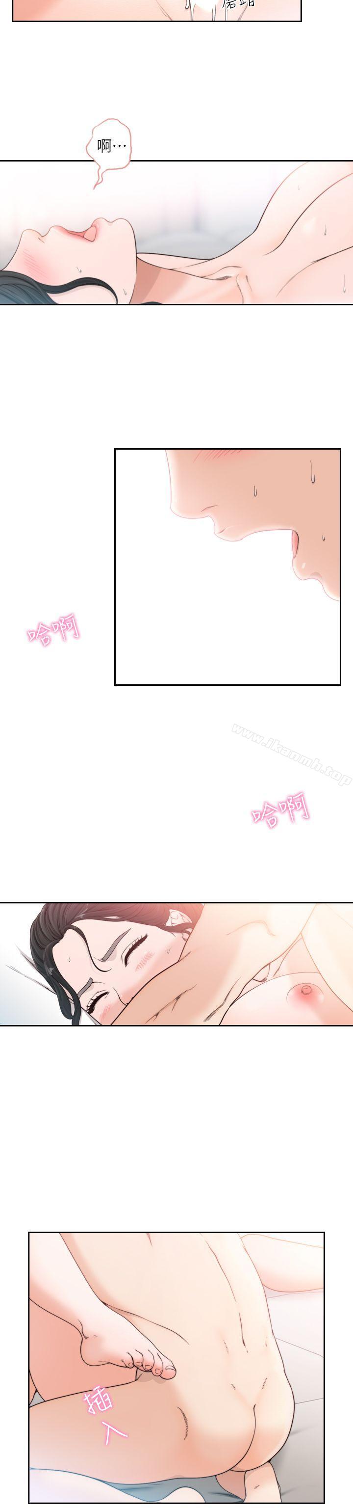 《前女友》漫画 第14話-一次還不夠