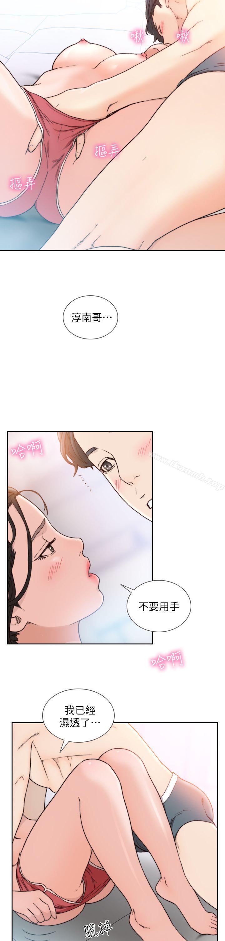《前女友》漫画 第14話-一次還不夠