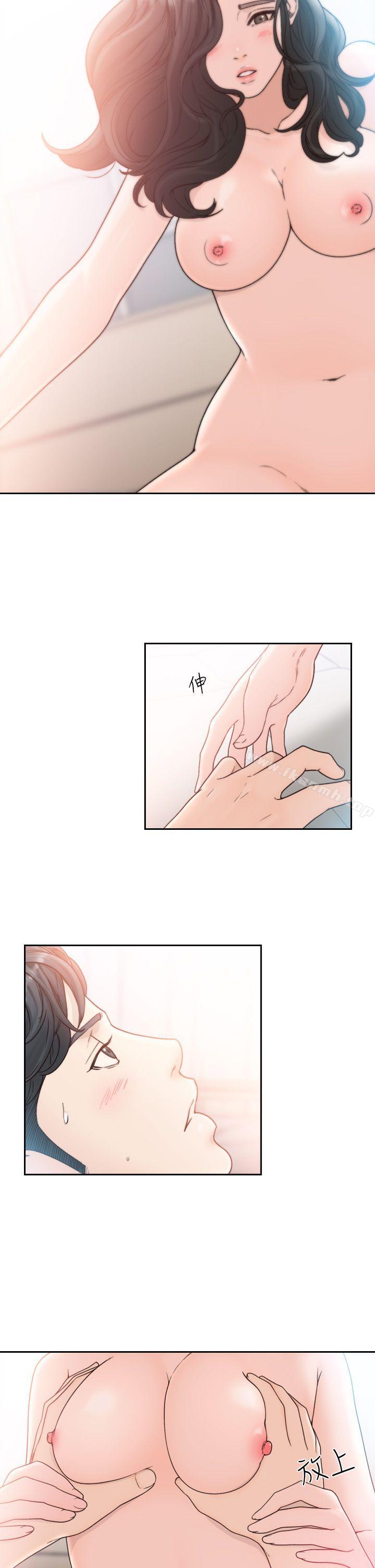 《前女友》漫画 第15話-偶爾放蕩銷魂
