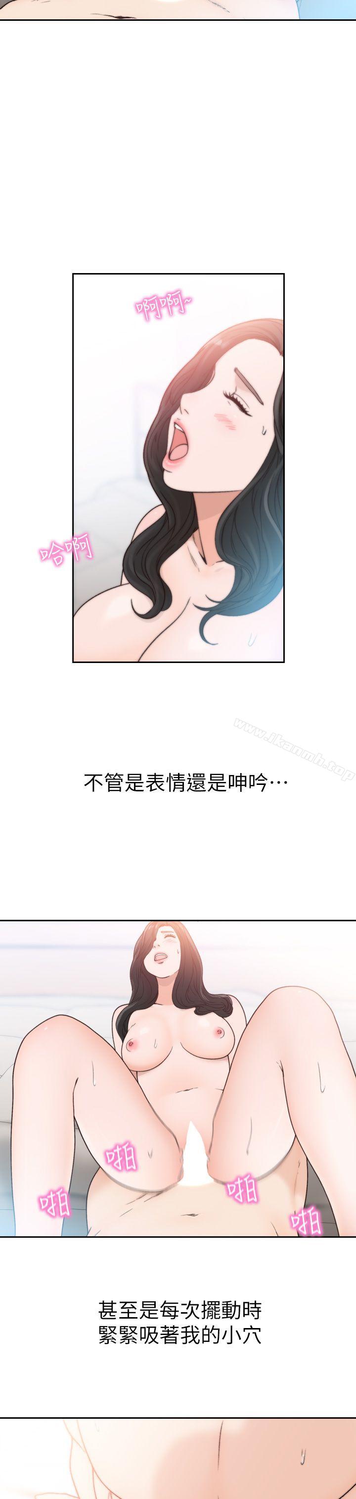 《前女友》漫画 第15話-偶爾放蕩銷魂