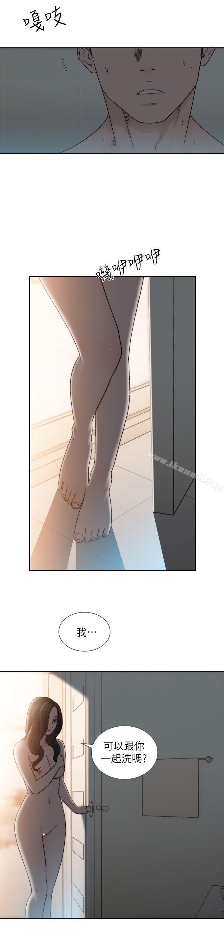 《前女友》漫画 第15話-偶爾放蕩銷魂
