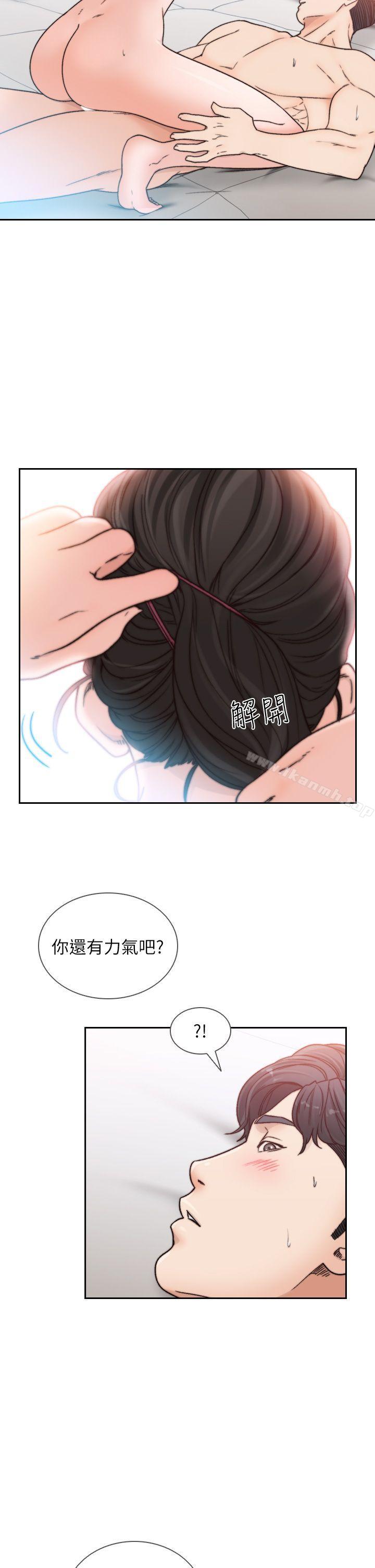 《前女友》漫画 第15話-偶爾放蕩銷魂