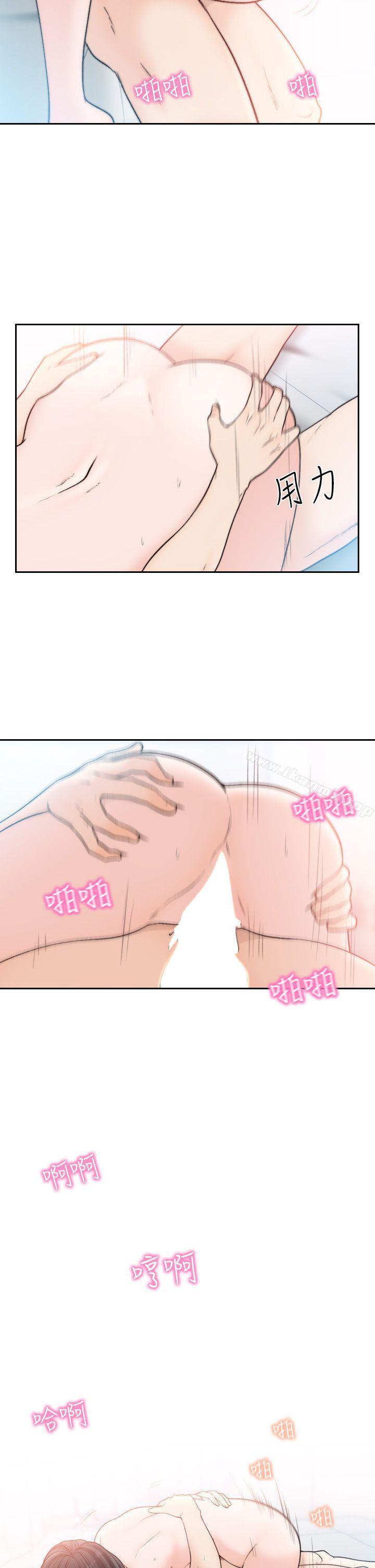 《前女友》漫画 第15話-偶爾放蕩銷魂