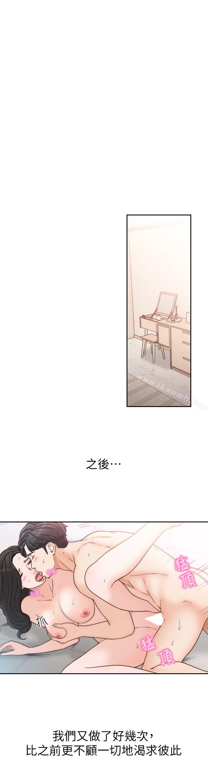 《前女友》漫画 第15話-偶爾放蕩銷魂