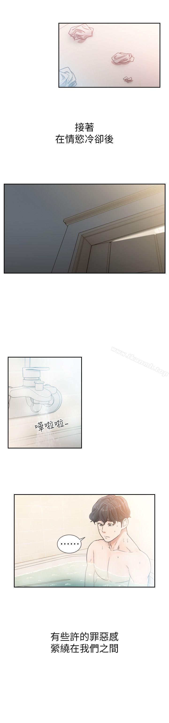 《前女友》漫画 第15話-偶爾放蕩銷魂