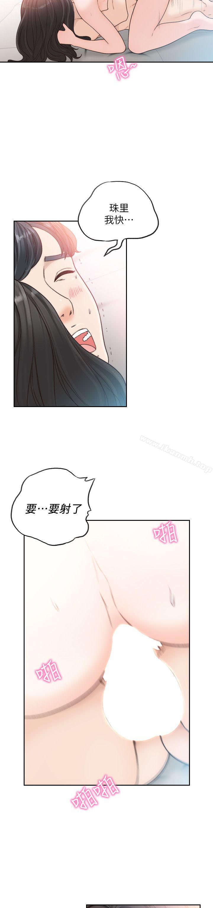 《前女友》漫画 第15話-偶爾放蕩銷魂