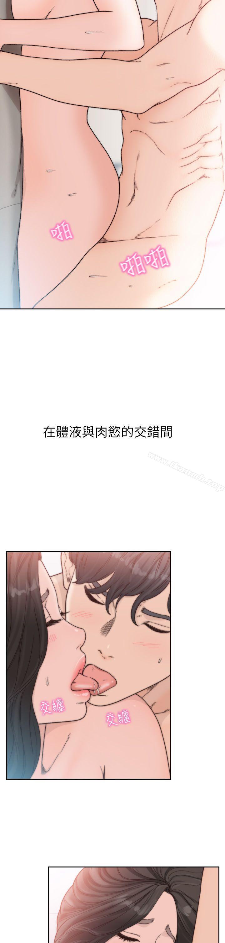 《前女友》漫画 第15話-偶爾放蕩銷魂