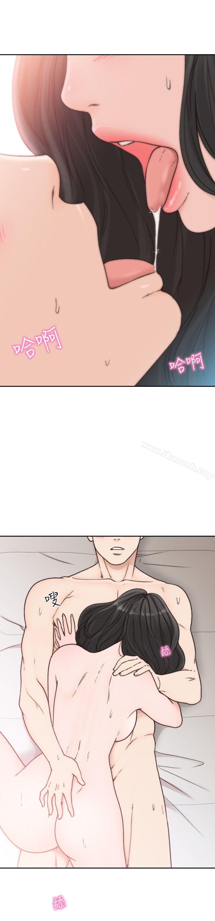 《前女友》漫画 第15話-偶爾放蕩銷魂